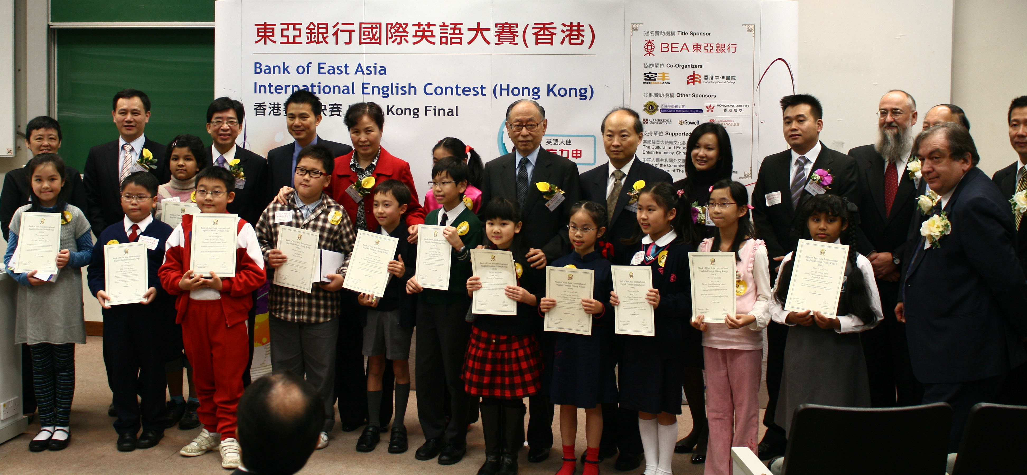 20091212 BEA IEC HK Finals146.jpg